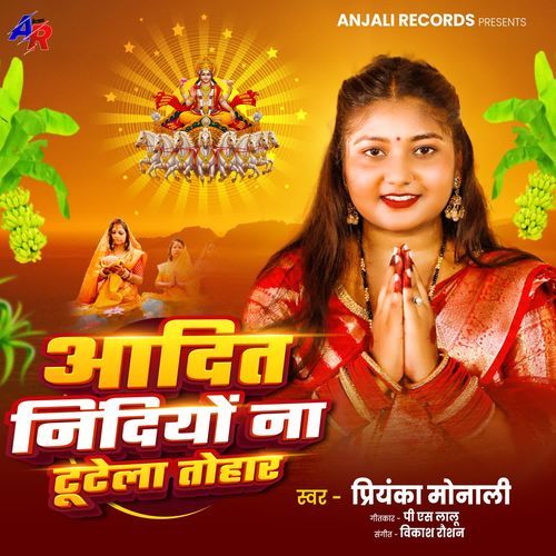 Aadit Nindiyo Na Tutela Tohar