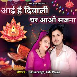 Aai Hai Diwali Ghar Aao Sajna