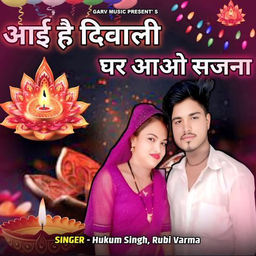 Aai Hai Diwali Ghar Aao Sajna