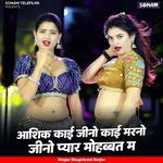 Aashik Kai Jino Kai Marno Jino Pyar Mohabbat M