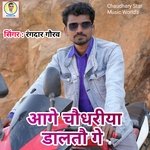 Age chaudhary daltau ge