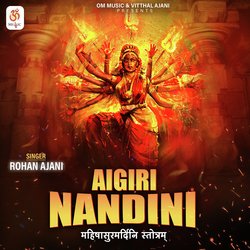 Aigiri Nandini-R14bWEJEf2w