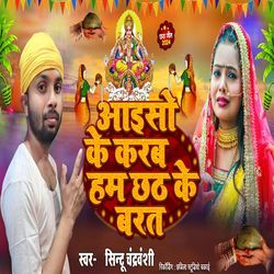 Aiso Karab Chhath Ke Barat-Fjk7cxFdY3U