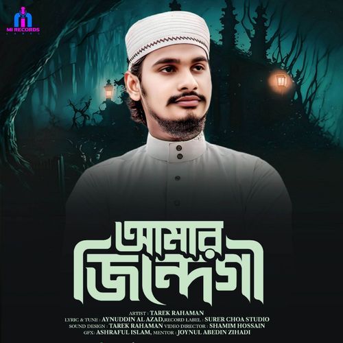 Amar Jindegi