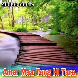 Amar Maa Tong Hi Tara-KTwRfhJ-aAI