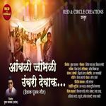 Ambali Jambhali Umbari Devak