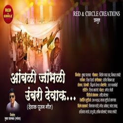 Ambali Jambhali Umbari Devak