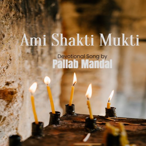 Ami Shakti Mukti (Devotional Song)