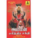 Malaiyanoor Samayapuram Thiruvakarai Varalarugal