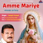 Amme Mariye
