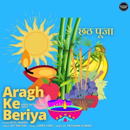 Aragh Ke Beriya (feat. Atul Anand)