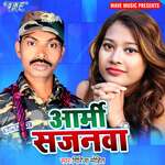 Papiyan Ke Bhun Ke Girahiya