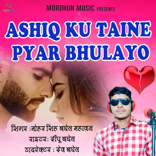 Ashiq Ku Taine Pyar Bhulayo