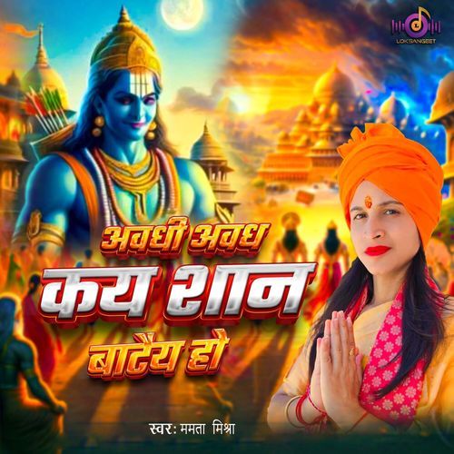 Awadhi Awadh Kai Shaan Baate Ho