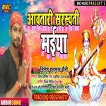 Awatari Sarswati Maiya