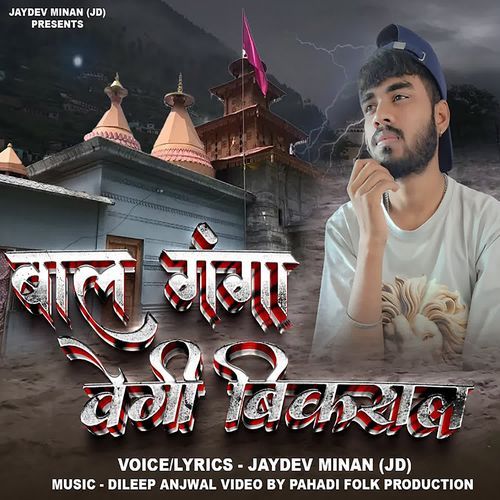 Baalganga Hwegi Bikral