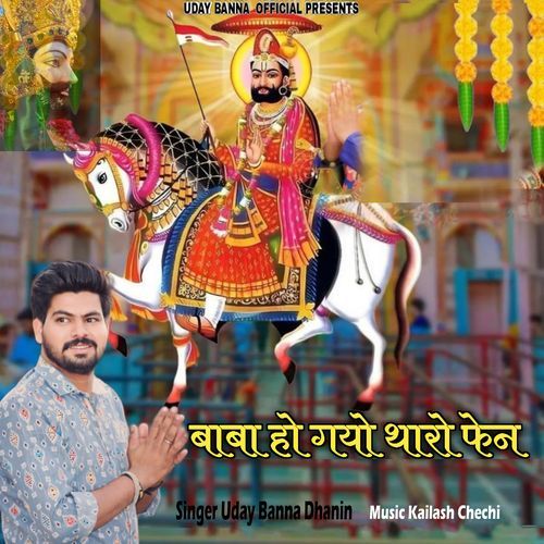 Baba Ho Gayo Tharo Fan