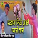 Badhana City Aachi Pyari Laage