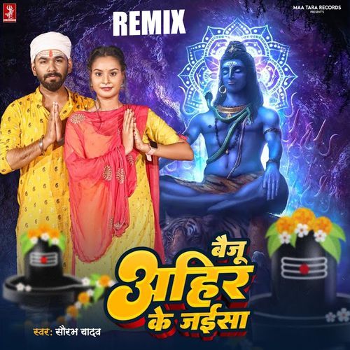Baiju Ahir Ke Jaisa - Remix