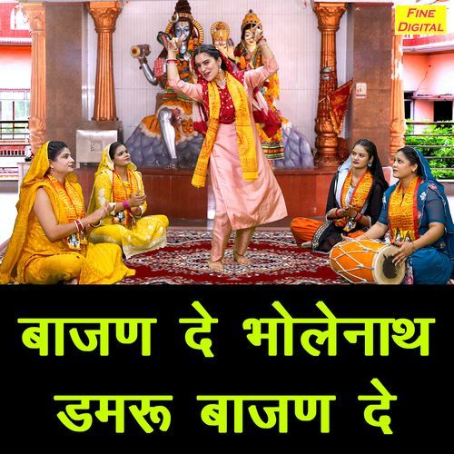 Bajan De Bholenath Damru Bajan De