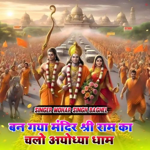 Ban gaya Mandir Shri Ram ka chalo Ayodhya dham