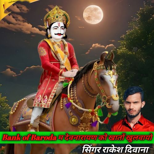 Bank Badoda M  Devnarayan Ko Khata Khulwayo