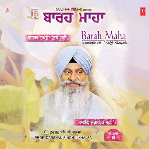 Barah Maha Vol-5