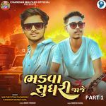 Bhadva Sudhari Jaje Part 1