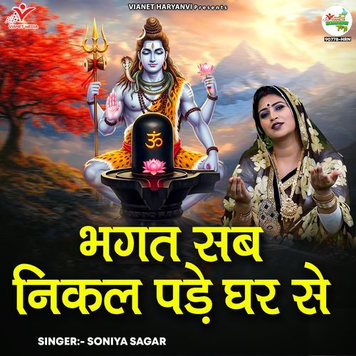 Bhagat Sab Nikal Pade Ghar Se