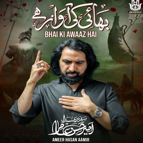 Bhai Ki Awaz Hai