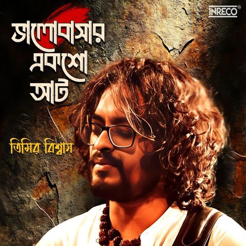 Bhalobashar Eksho Aath