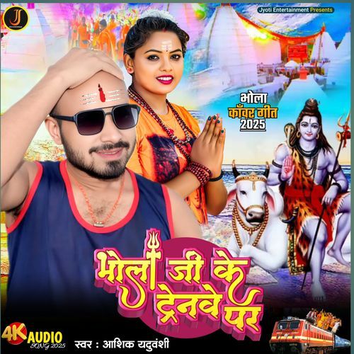 Bhola Jee Trenave Par