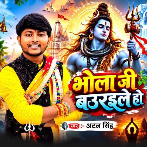 Bhola Ji Bauraile Ho
