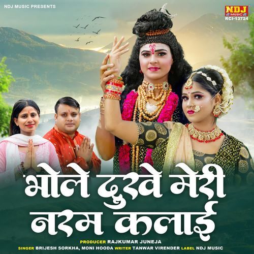 Bhole Dukhe Meri Naram Kalayi