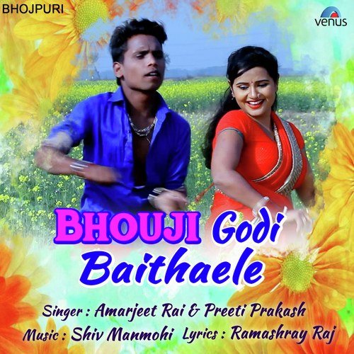 Bhouji Godi Baithaele