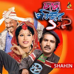 Moner Ei Choto Ghore