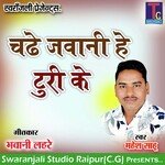 Chadhe Jawani He Turi Ke