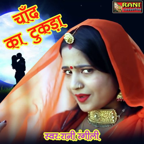 Chand Ka Tukda (Rajasthani Geet)_poster_image