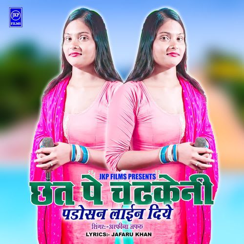 Chhat Pe Chadhkeni Padosan Line Diye