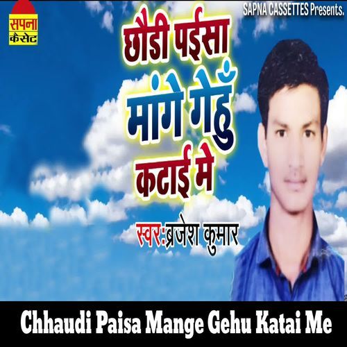 Chhaudi Paisa Mange Gehu Katai Me