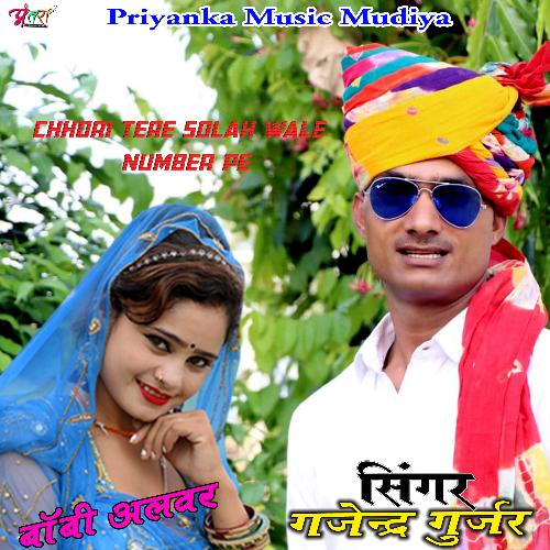 Chhori Tere Solah Wale Number Pe