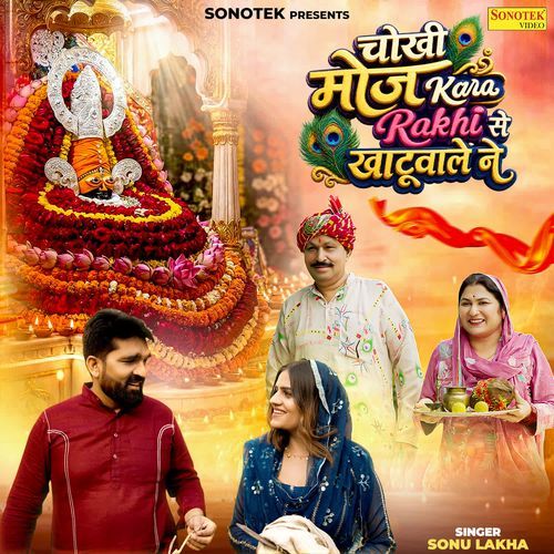 Chokhi Mouj Kara Rakhi Se Khatuwale Ne