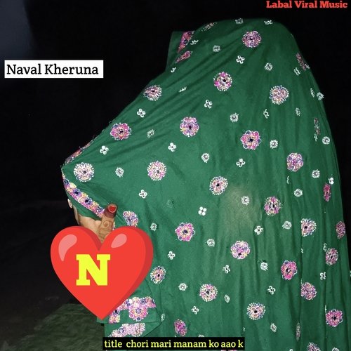 chori mari manam ko aao k (Rajasthani)