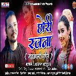 Chori Rajna Gadhwali Song