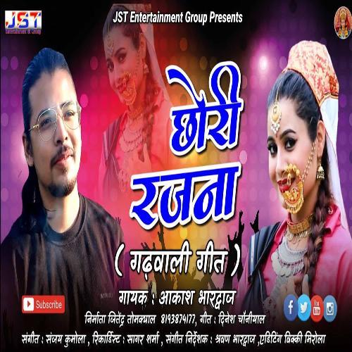 Chori Rajna Gadhwali Song