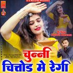 Chunni Chittod Me Regi Bhilwara Wali Ki