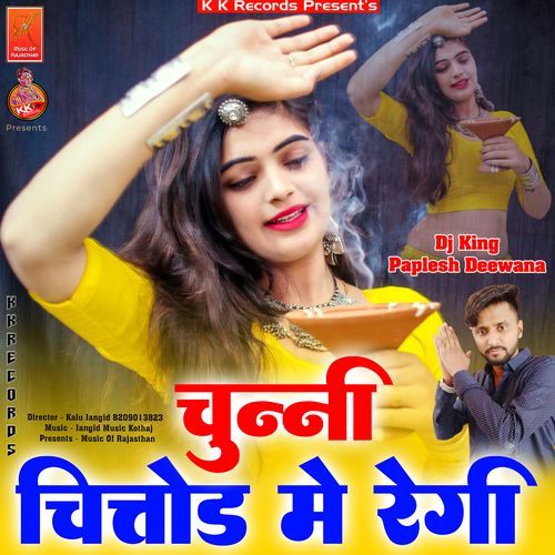 Chunni Chittod Me Regi Bhilwara Wali Ki