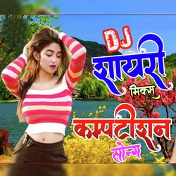 DJ - शायरी मिक्स कंपटीशन सॉन्ग-BiwcayRIA3Q