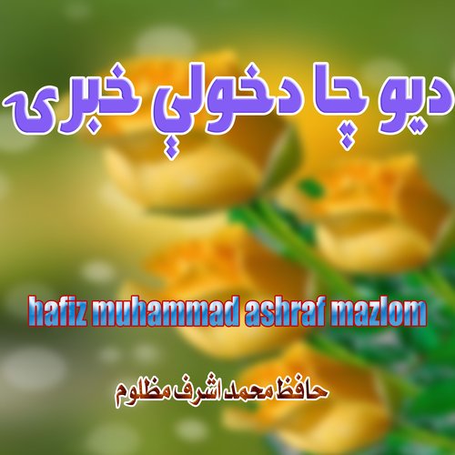 Da Yao Cha Da Kholy Khabari