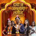 Dada Cha Jamlay Lagin